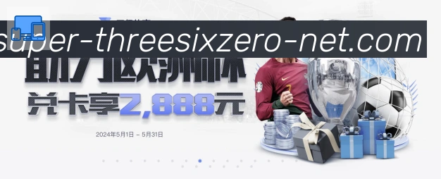 360直播服务体系